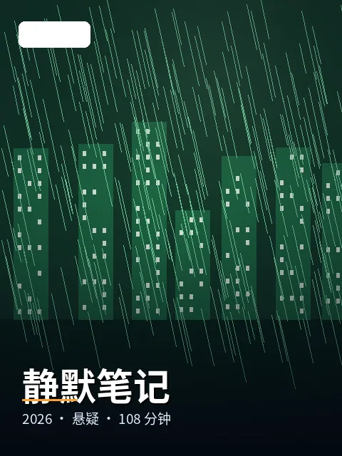 《炽焰手记》